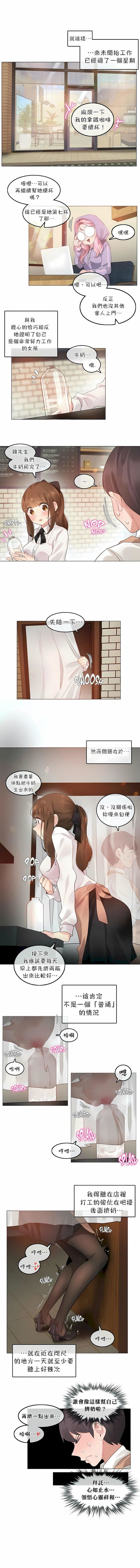 一个变态的日常生活第74话