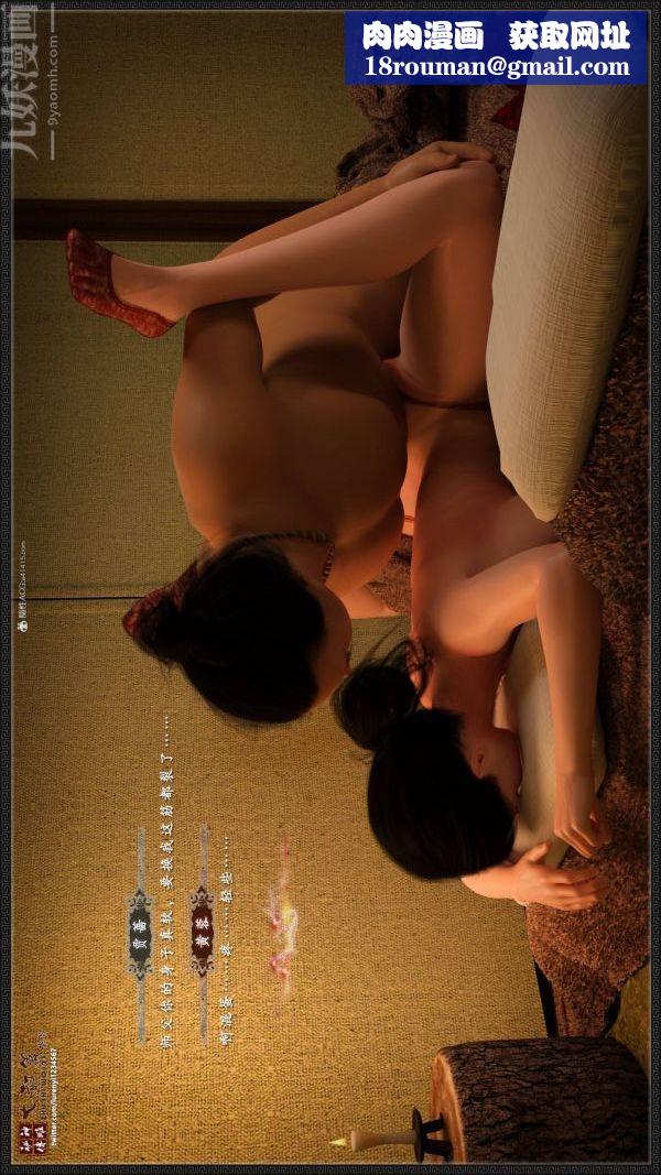 [3D]神雕秘传大都篇第二章-要做么-中02话