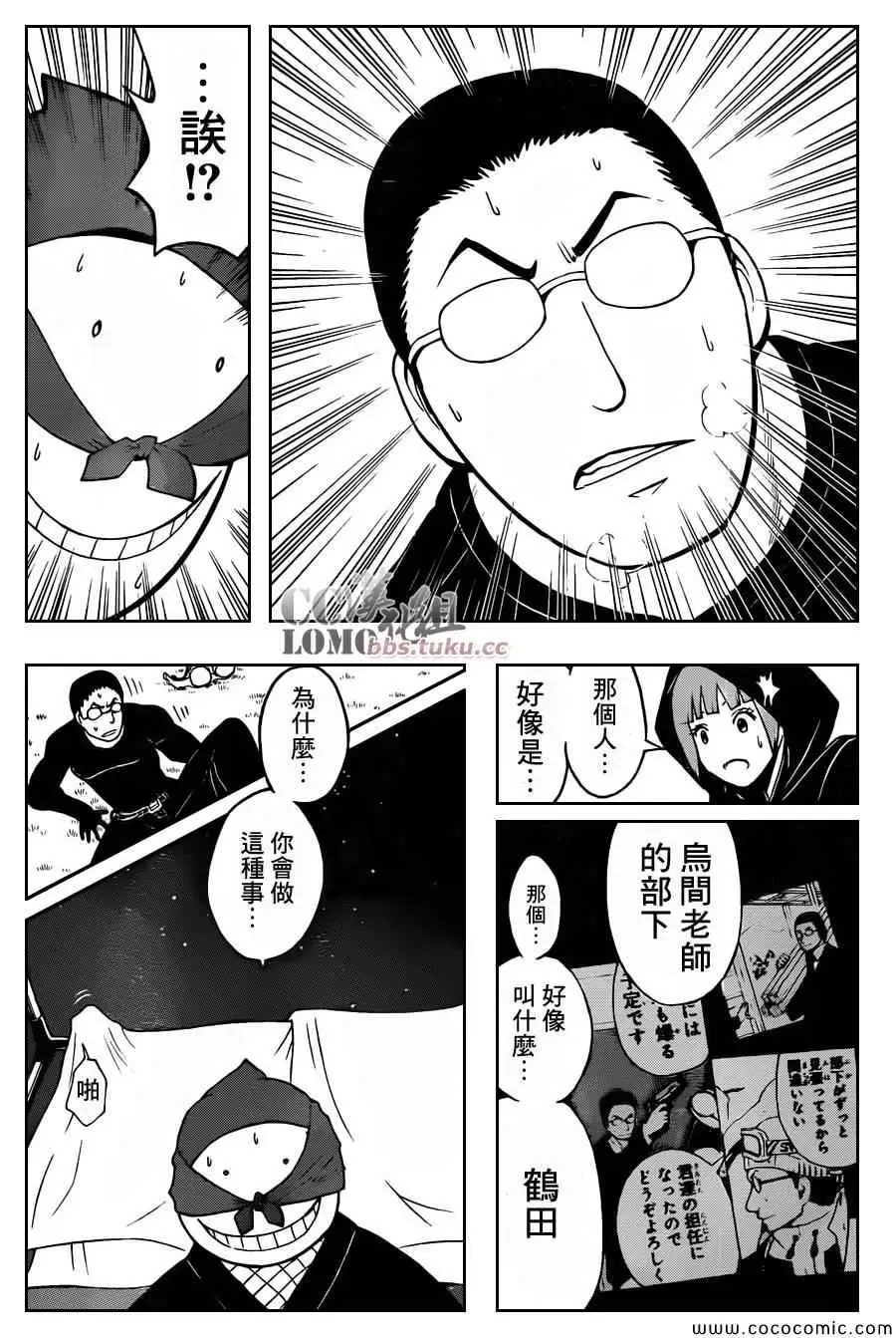 暗杀教室第083集