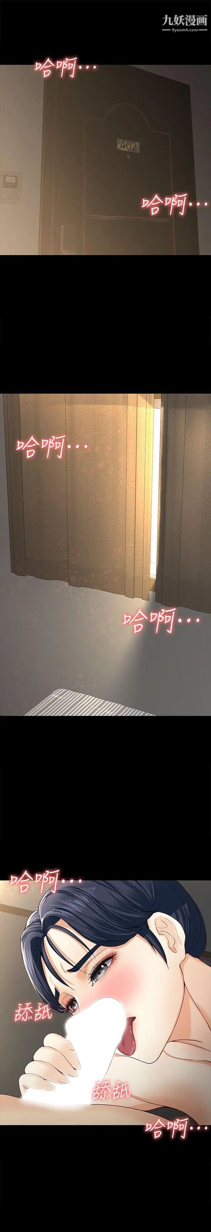 女大生世晶:无法自拔第13话-真宇,我会更爱你…