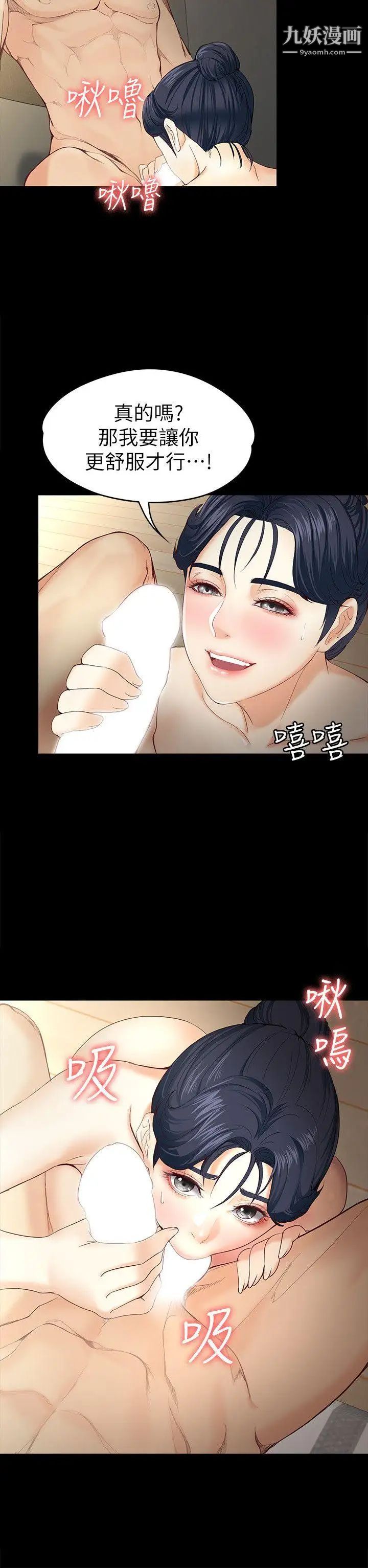 女大生世晶:无法自拔第13话-真宇，我会更爱你…