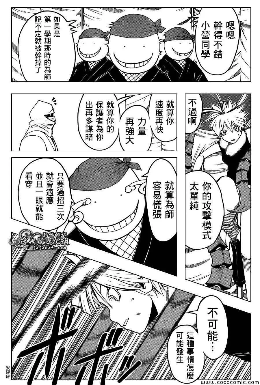 暗杀教室第084集