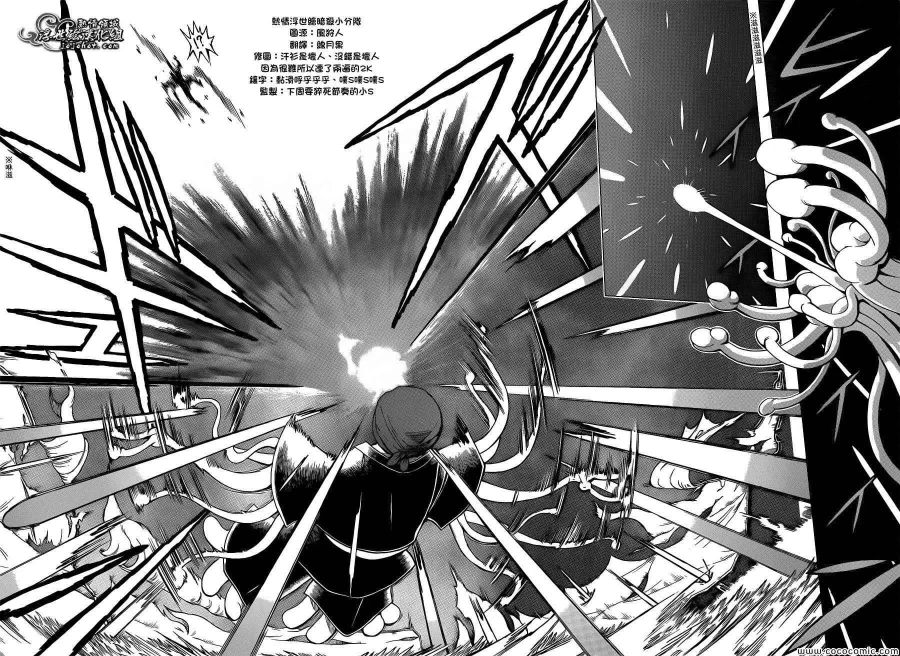 暗杀教室第084集