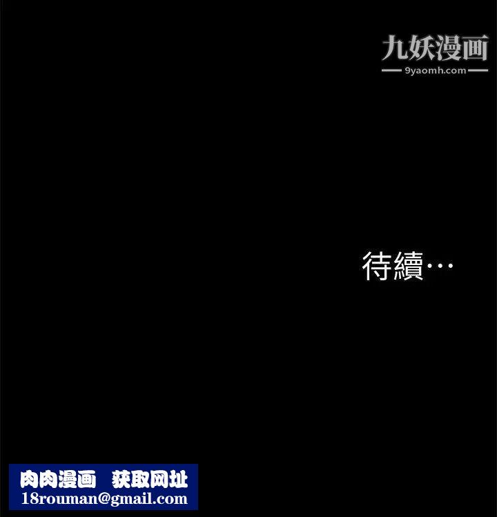 我的M屬性學姐第39話-兩人扭曲的慾望