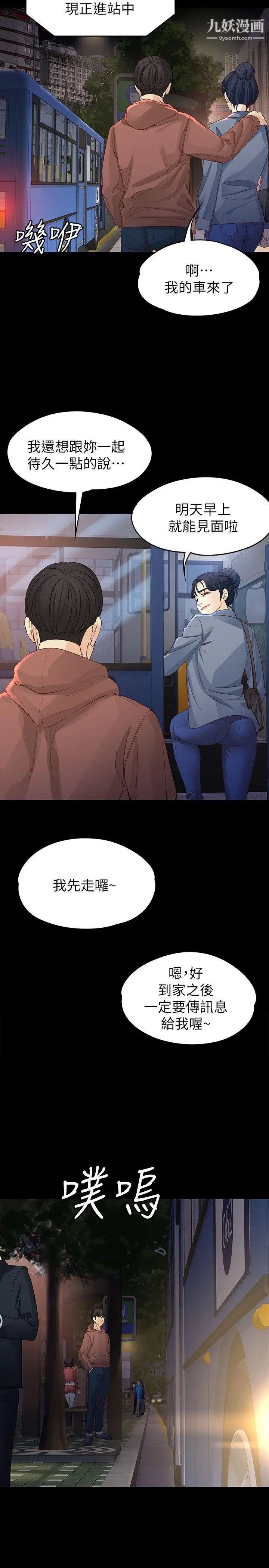 女大生世晶:无法自拔第13话-真宇，我会更爱你…