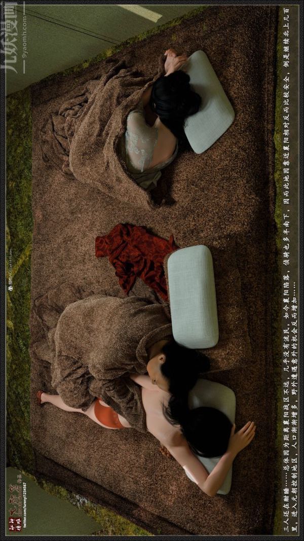 [3D]神雕秘傳大都篇第二章-要做么-中03話