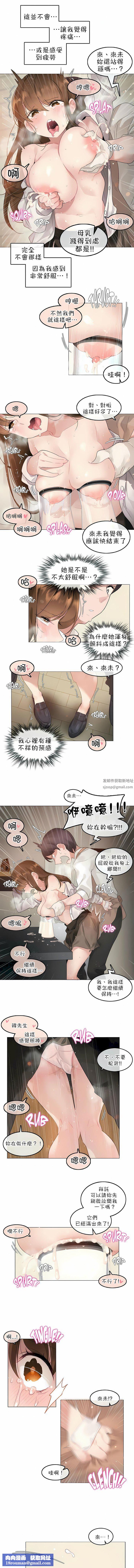 一个变态的日常生活第77话