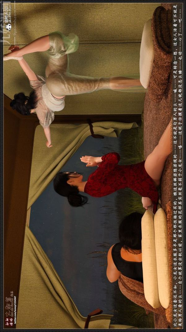 [3D]神雕秘传大都篇第二章-要做么-中03话