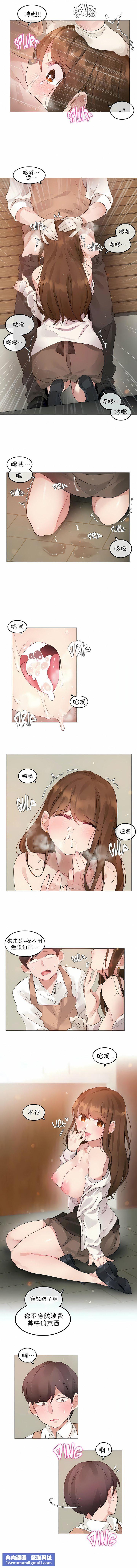 一个变态的日常生活第78话