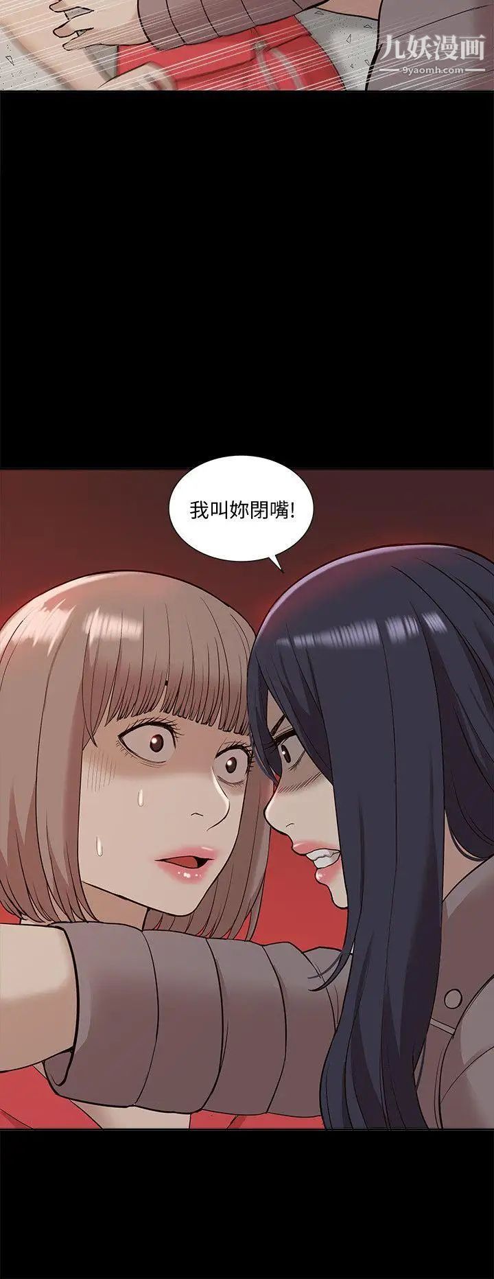 我的M属性学姐第40话-妳以为盛宇是妳男友吗