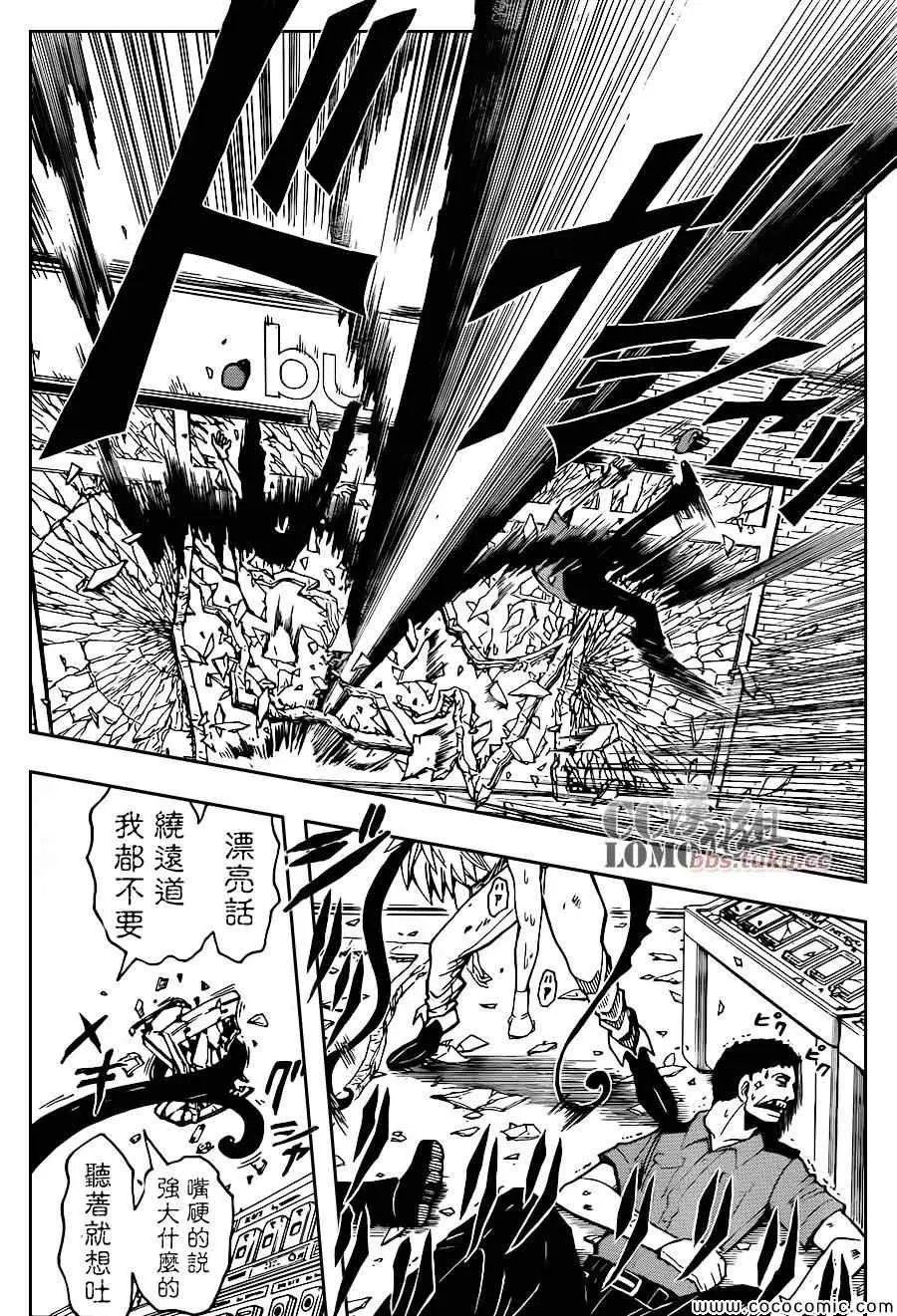 暗杀教室第085集