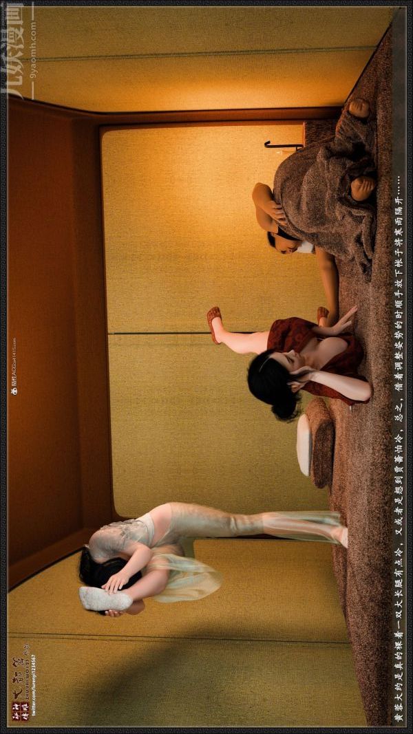 [3D]神雕秘传大都篇第二章-要做么-中03话