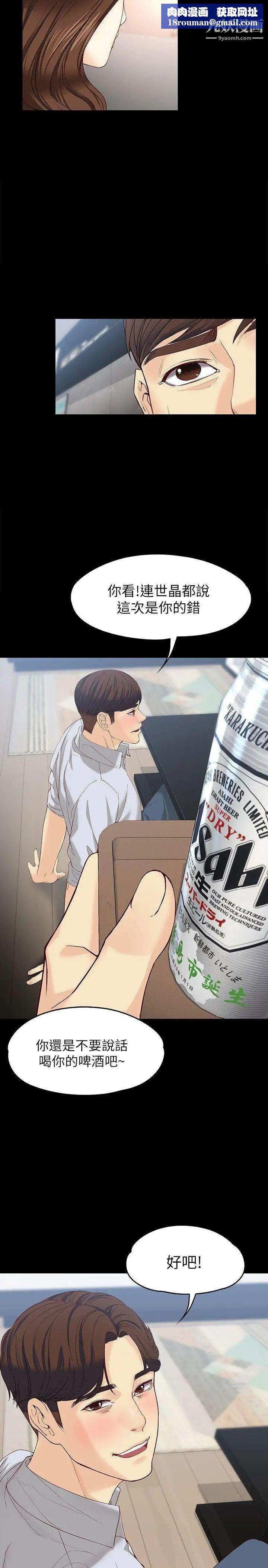 女大生世晶:无法自拔第14话-在好友床边做