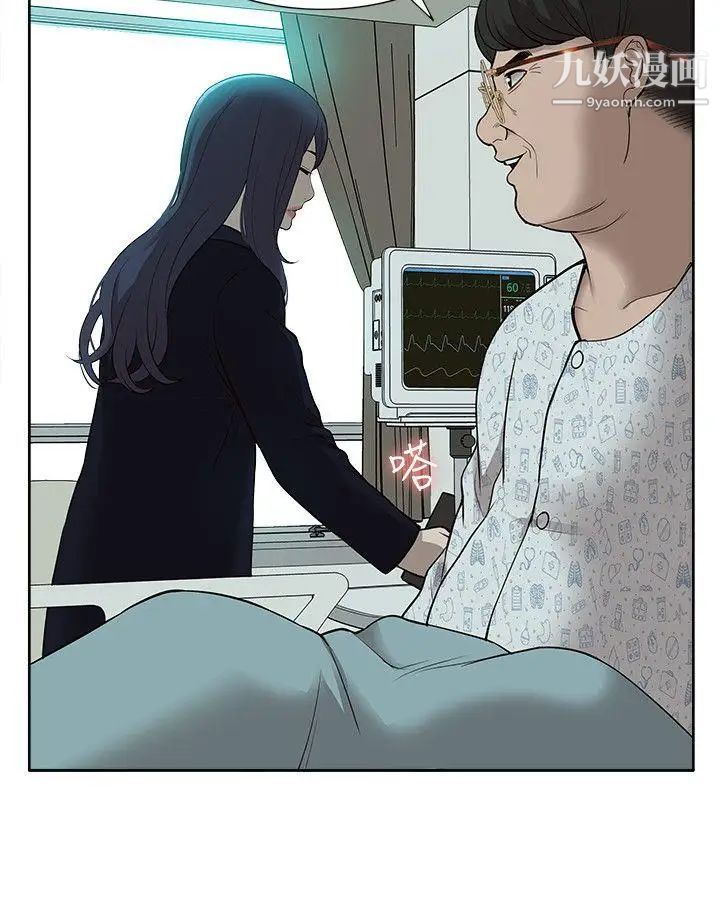 我的M属性学姐第40话-妳以为盛宇是妳男友吗