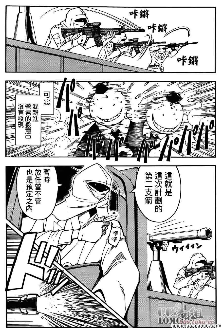 暗杀教室第085集