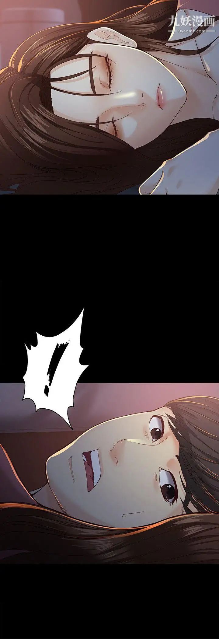 女大生世晶:无法自拔第14话-在好友床边做