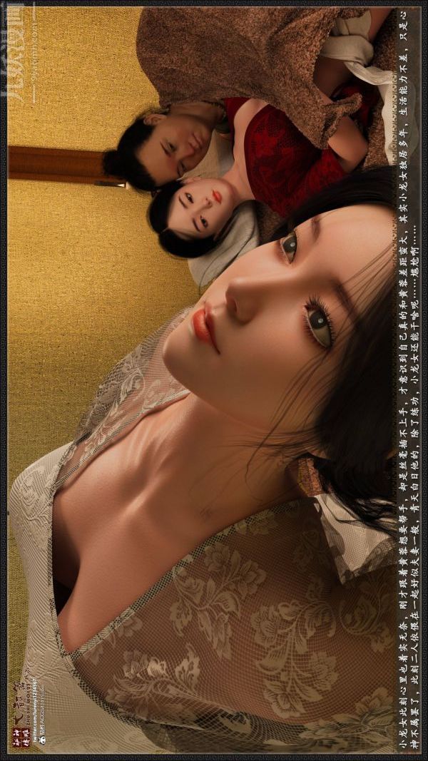 [3D]神雕秘传大都篇第二章-要做么-中04话