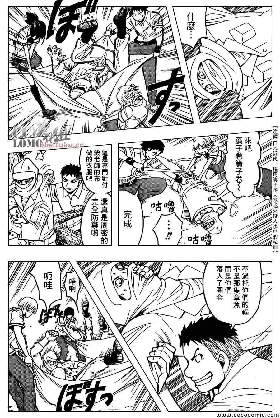 暗杀教室第086集