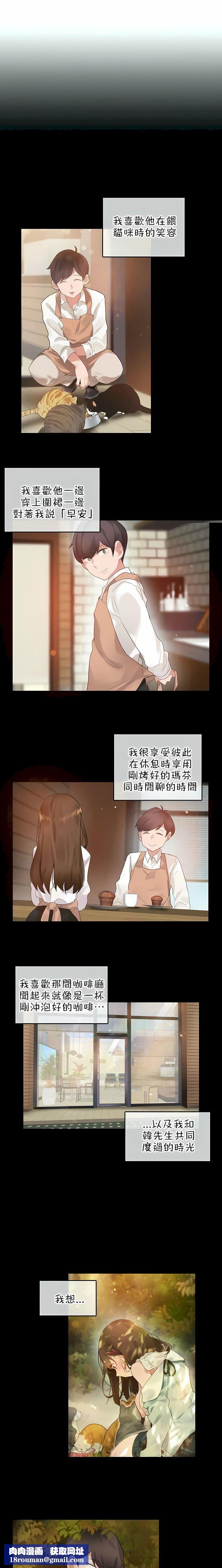 一个变态的日常生活第80话