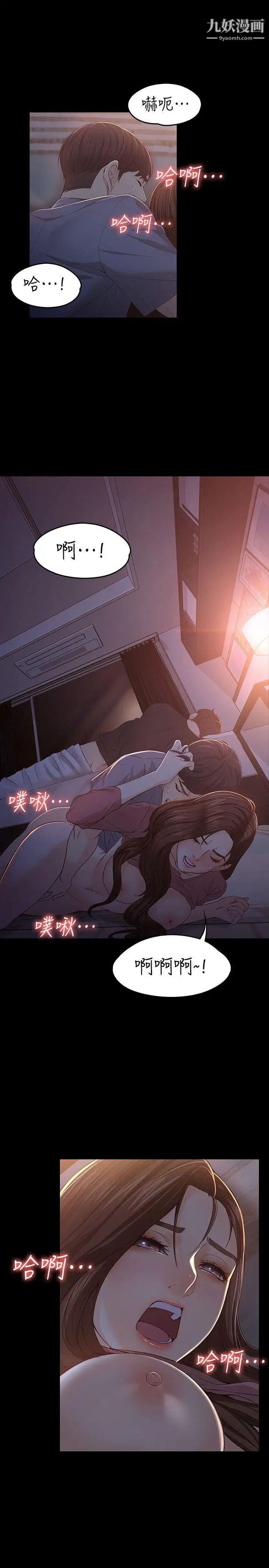 女大生世晶:无法自拔第15话-被发现也不想停下