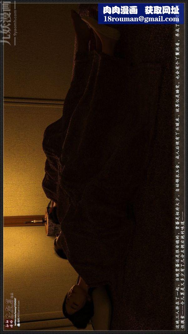 [3D]神雕秘传大都篇第二章-要做么-中04话