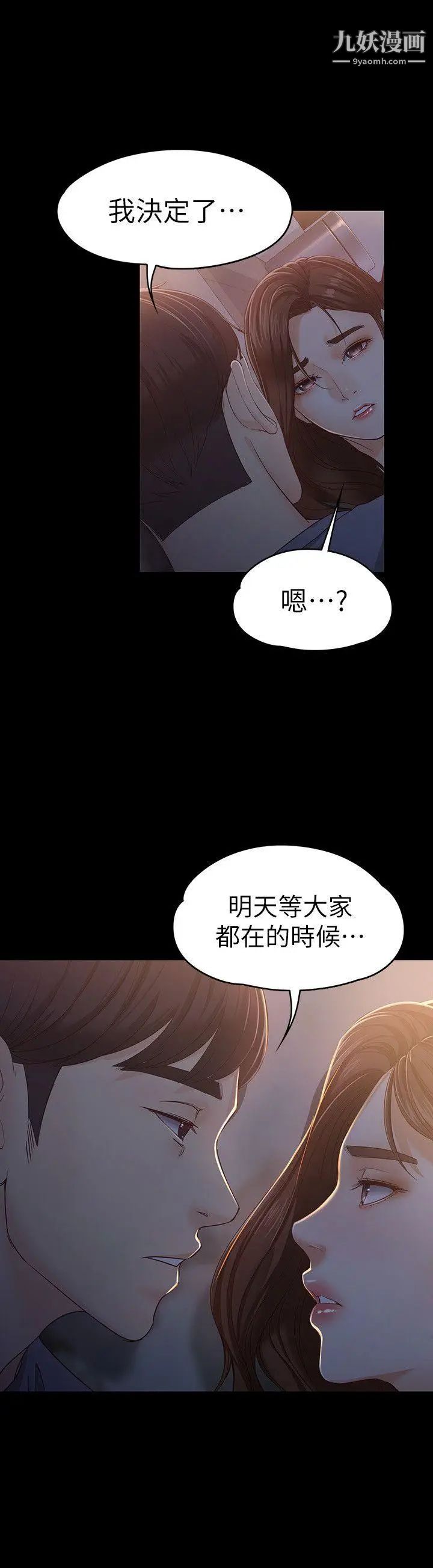 女大生世晶:无法自拔第15话-被发现也不想停下