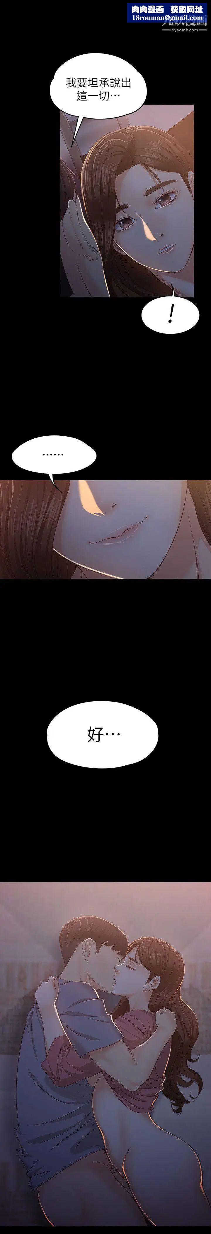 女大生世晶:無法自拔第15話-被發現也不想停下