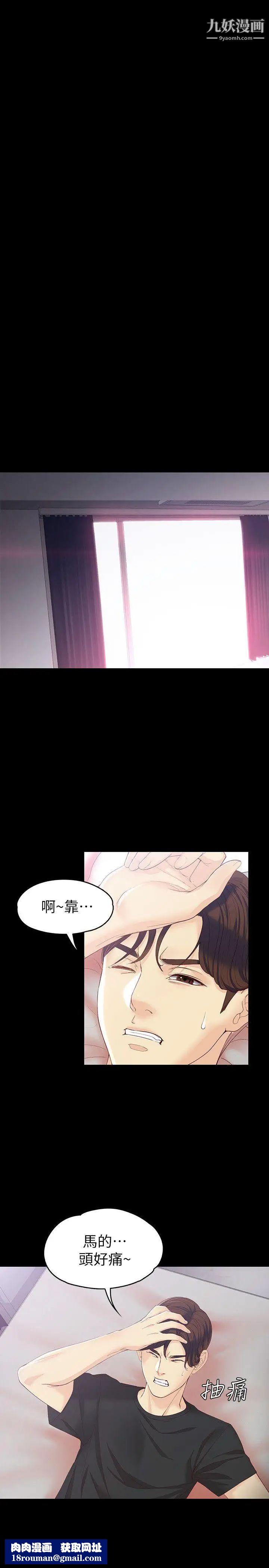 女大生世晶:无法自拔第15话-被发现也不想停下