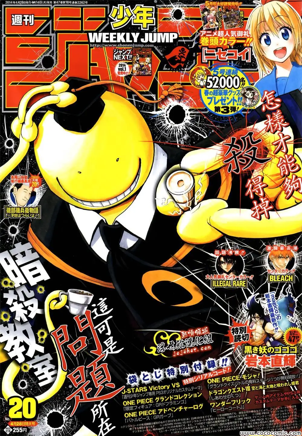 暗杀教室第087集