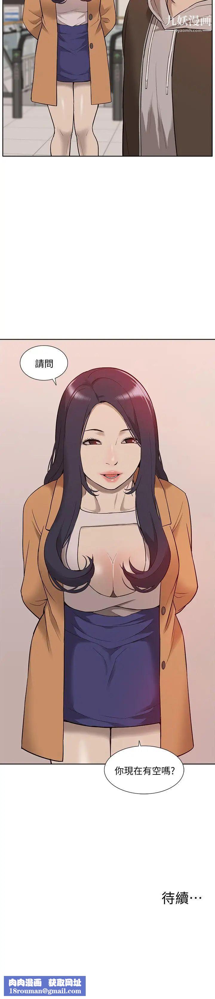 我的M属性学姐第41话-脱离金教授魔掌的方法