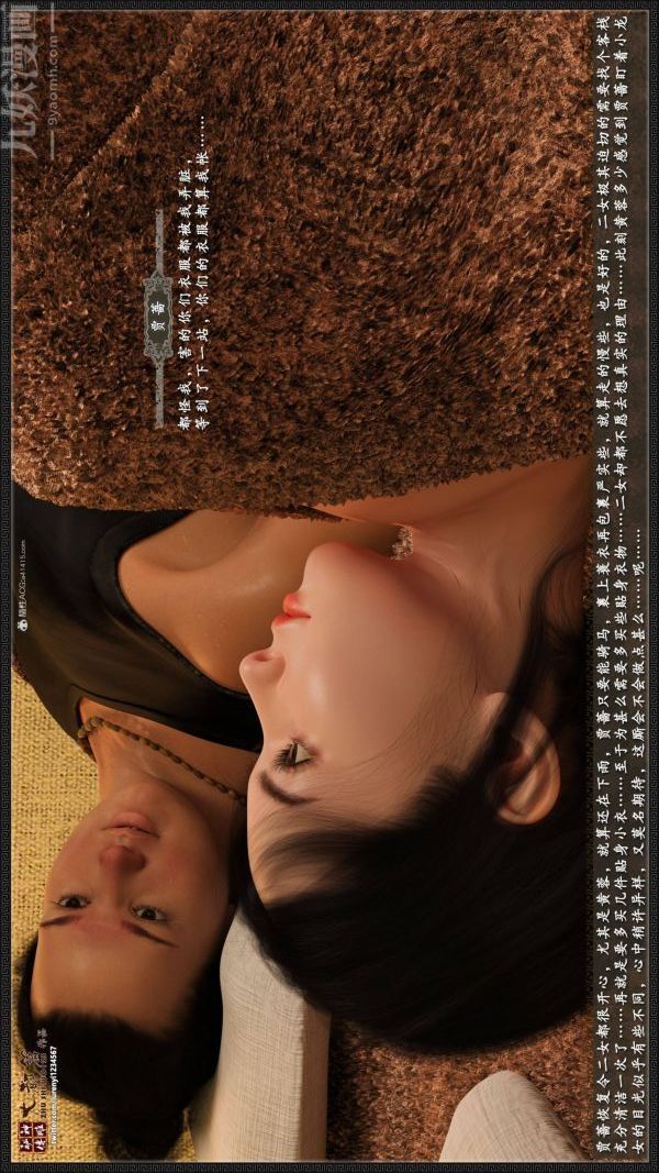 [3D]神雕秘传大都篇第二章-要做么-中04话