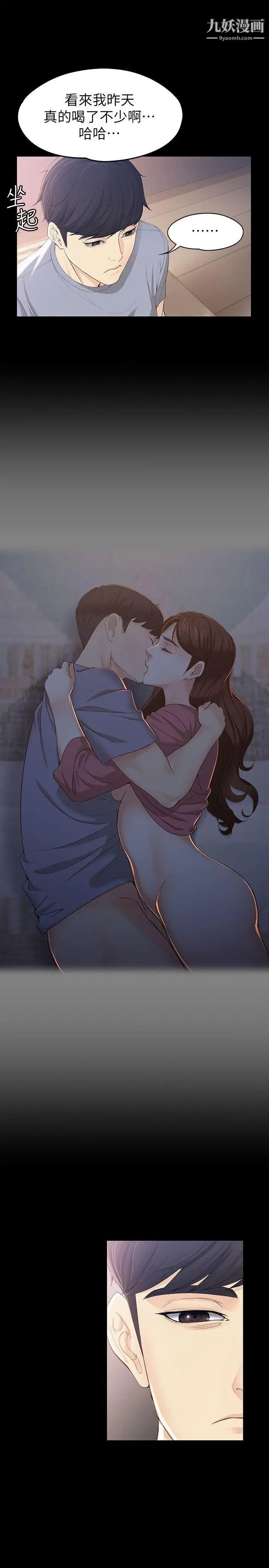 女大生世晶:无法自拔第15话-被发现也不想停下