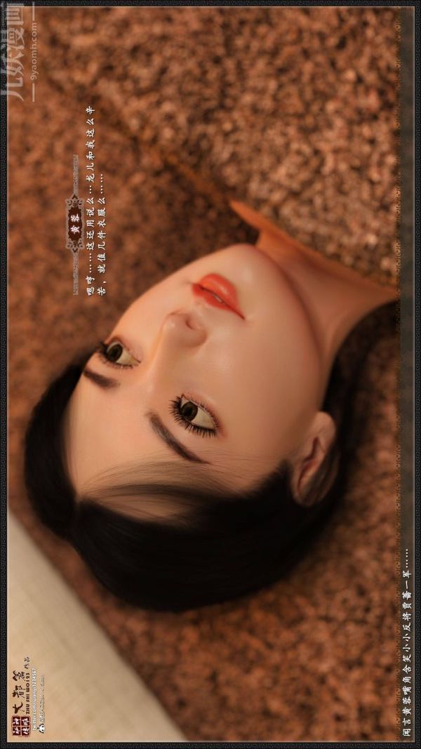 [3D]神雕秘传大都篇第二章-要做么-中04话