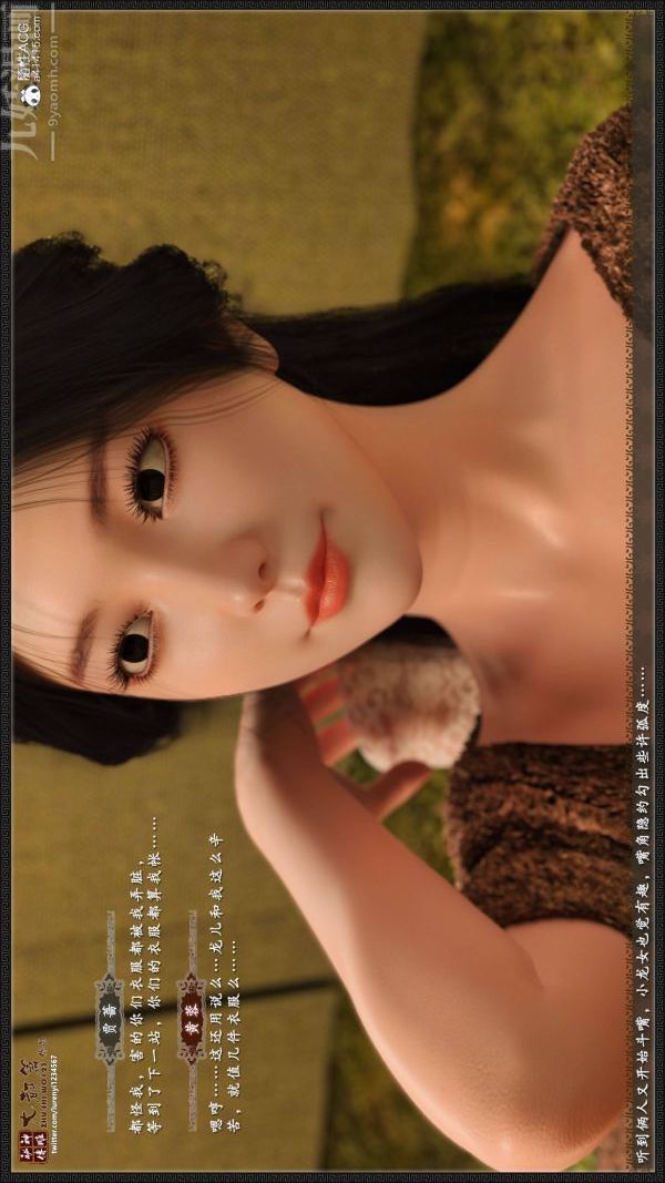 [3D]神雕秘传大都篇第二章-要做么-中04话