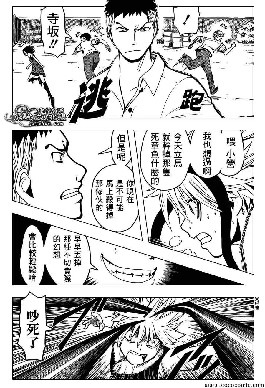 暗杀教室第087集