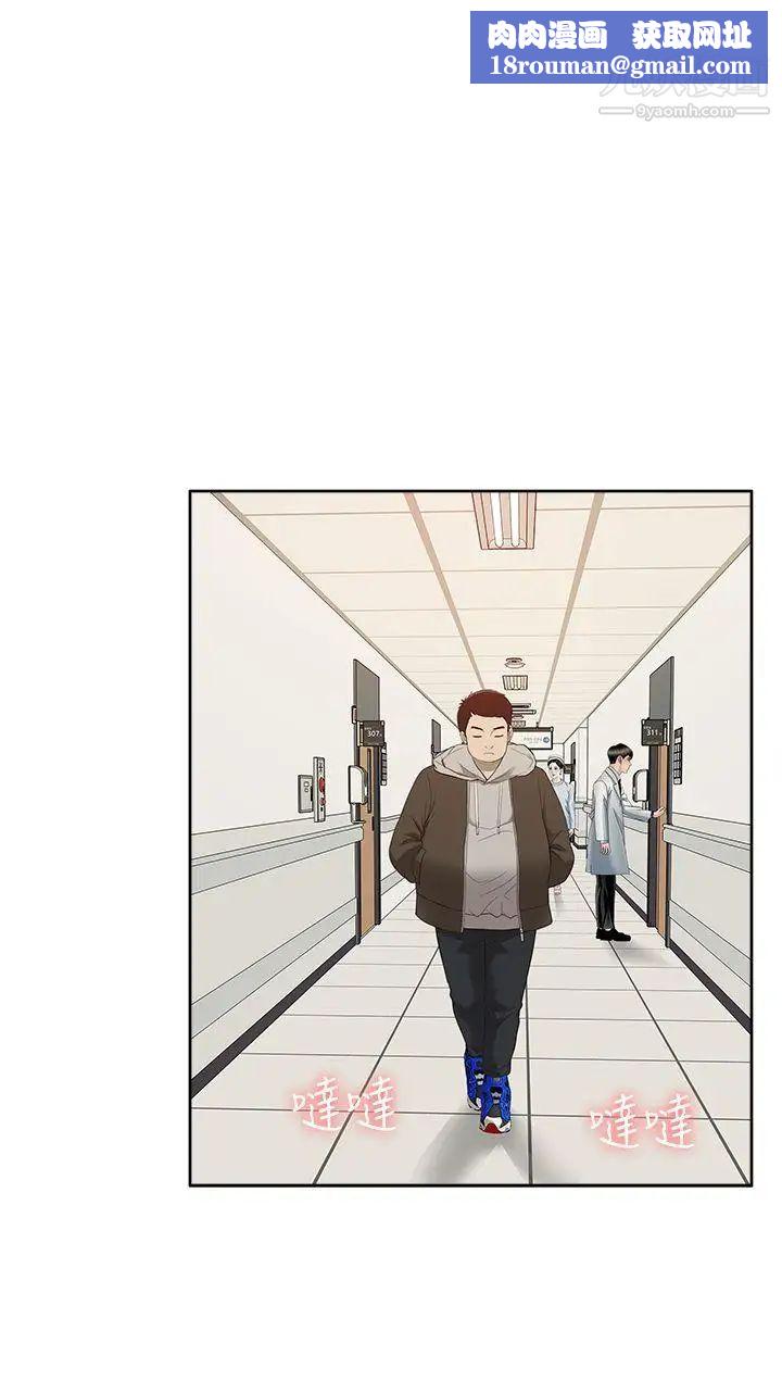 我的M属性学姐第42话-今天…不要回家