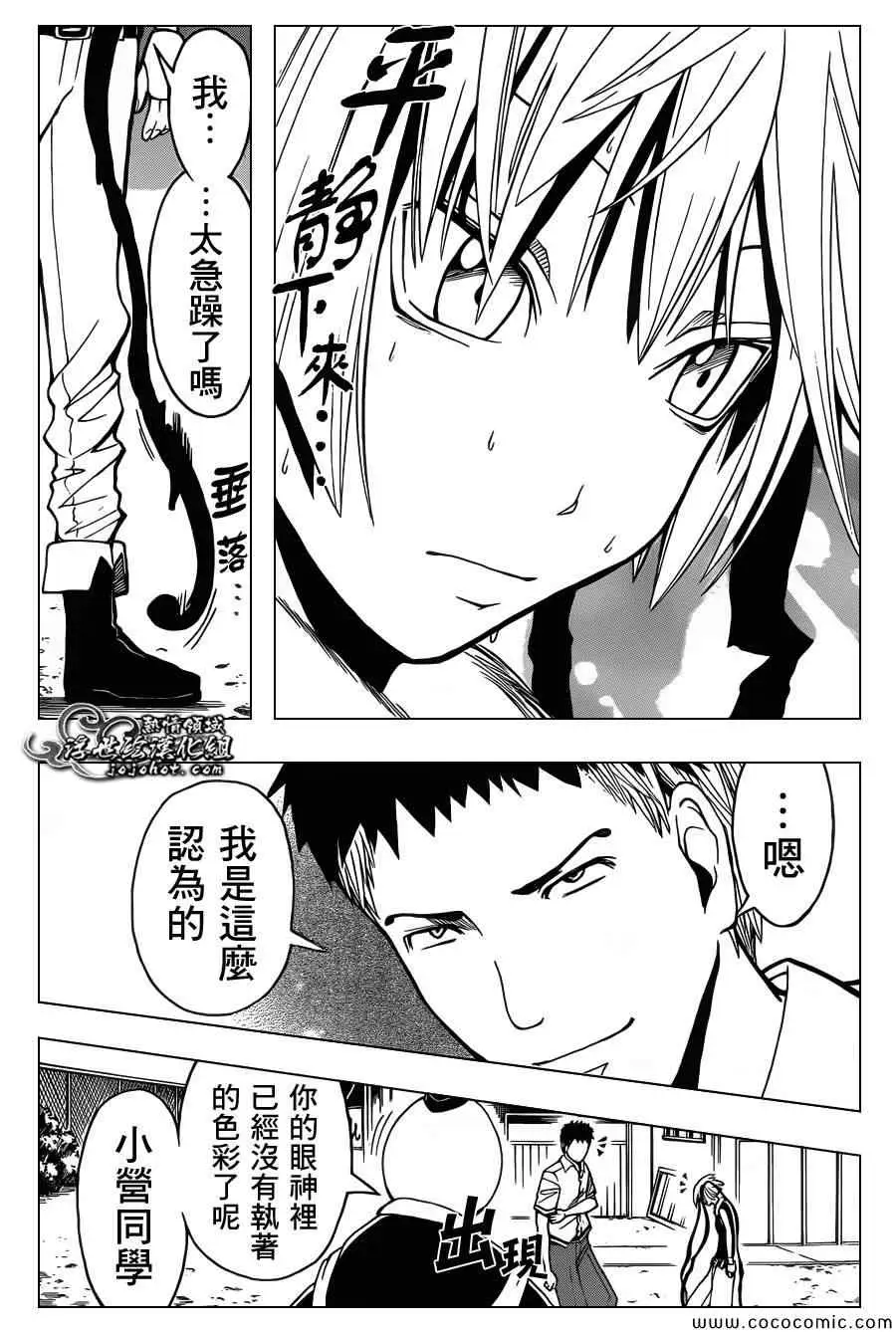 暗杀教室第087集