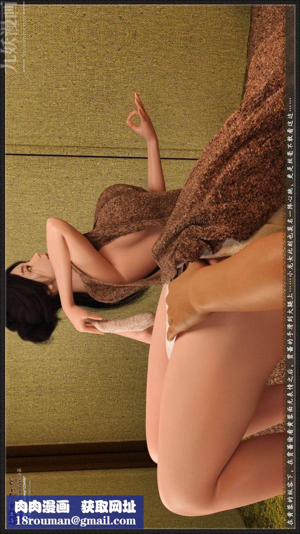 [3D]神雕秘傳大都篇第二章-要做么-中04話