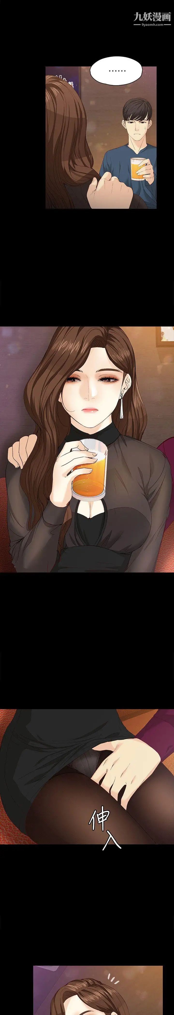 女大生世晶:无法自拔第16话-擦肩而过的爱