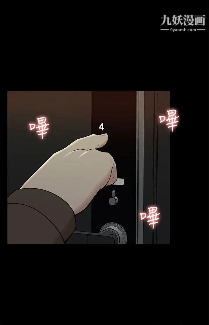 我的M屬性學姐第42話-今天…不要回家