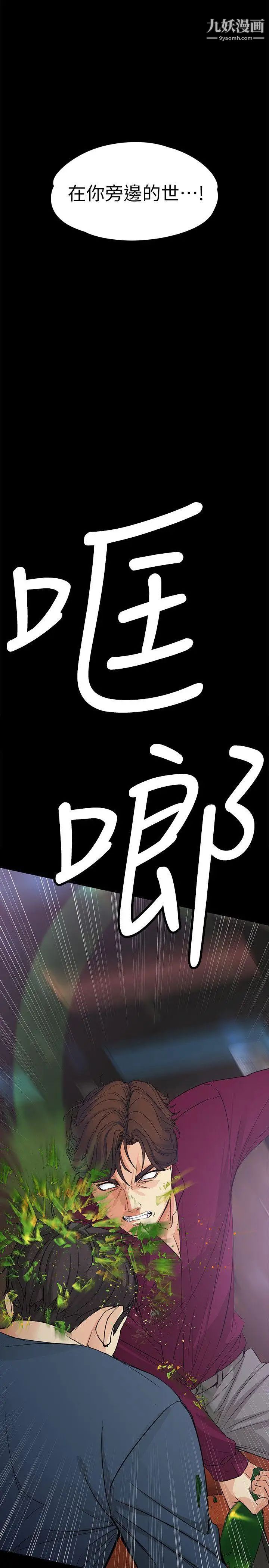 女大生世晶:无法自拔第16话-擦肩而过的爱