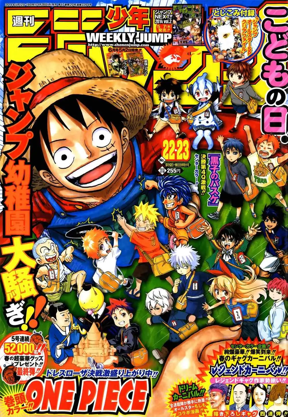 暗杀教室第089集