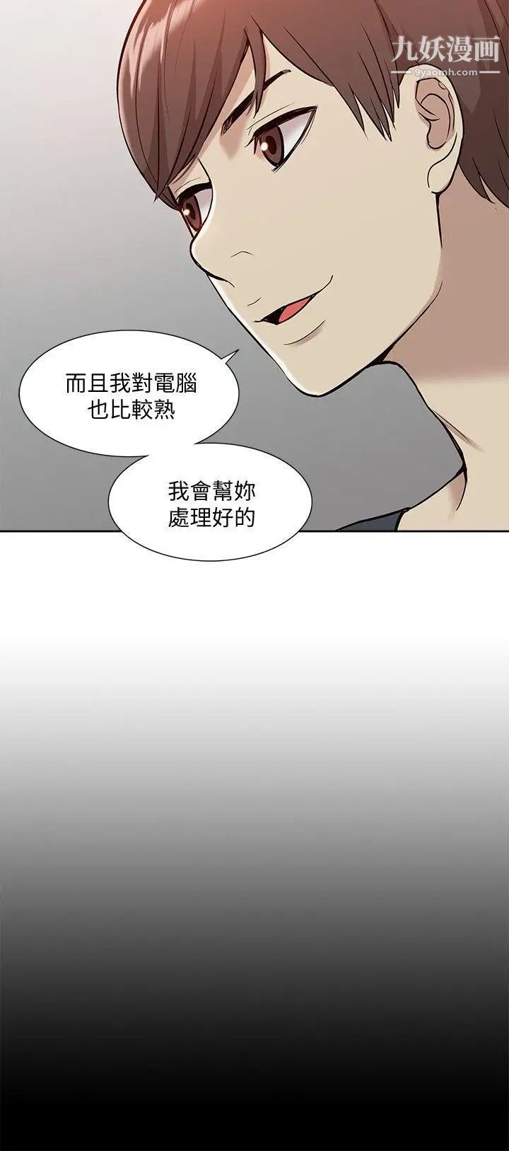 我的M屬性學姐第43話-流出的偷拍影片