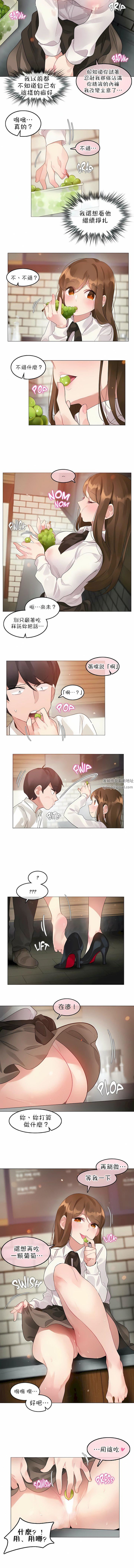 一个变态的日常生活第85话