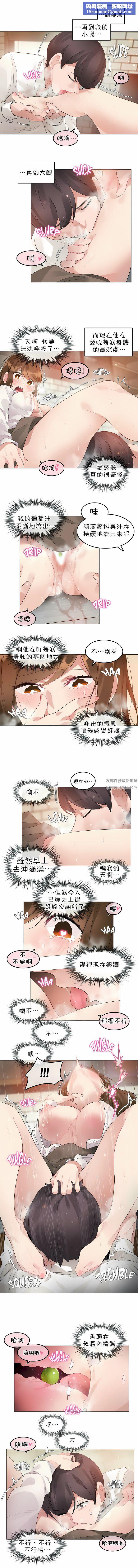 一个变态的日常生活第85话