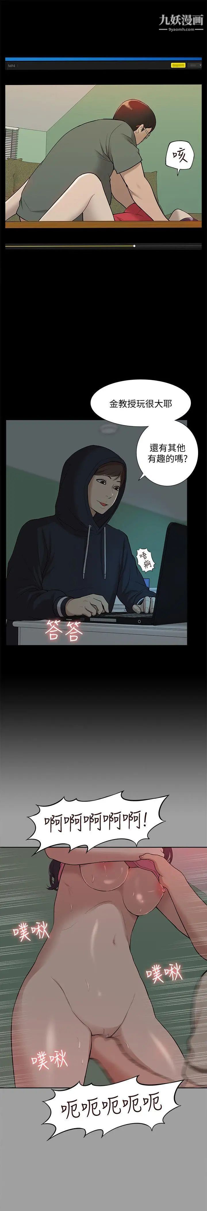 我的M属性学姐第43话-流出的偷拍影片