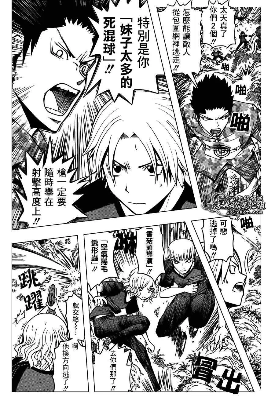 暗杀教室第089集