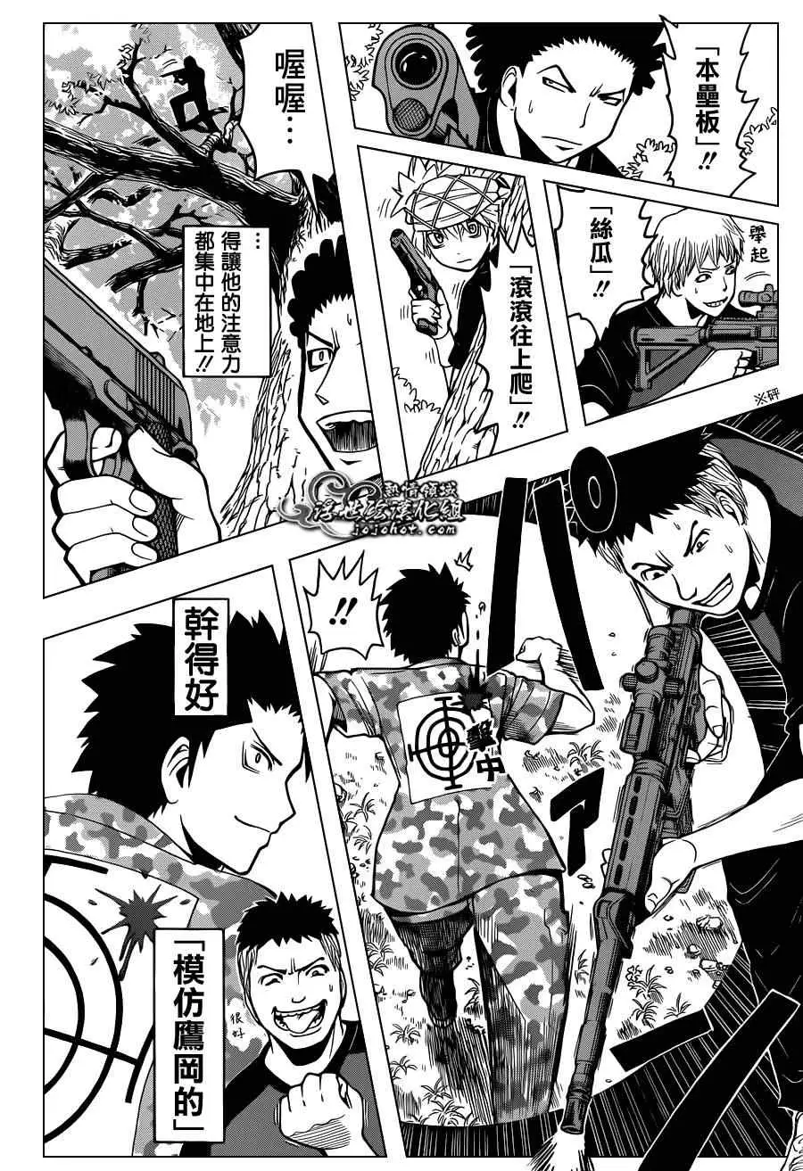 暗杀教室第089集