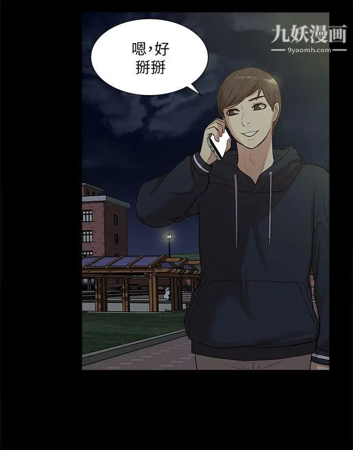 我的M屬性學姐第43話-流出的偷拍影片