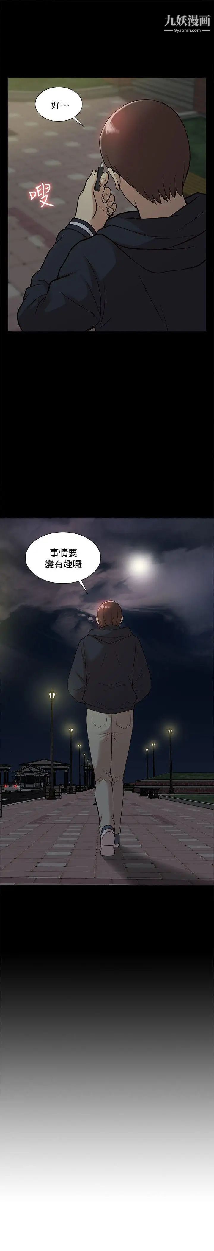 我的M屬性學姐第43話-流出的偷拍影片